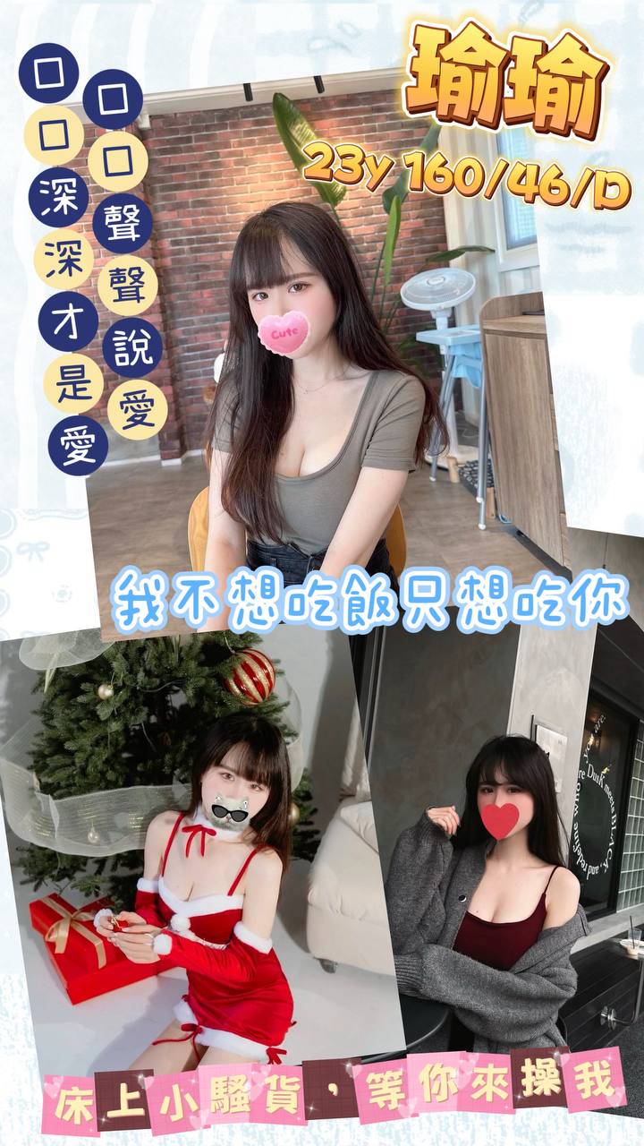 台北 青魚 可可 34D|25 擅長素股